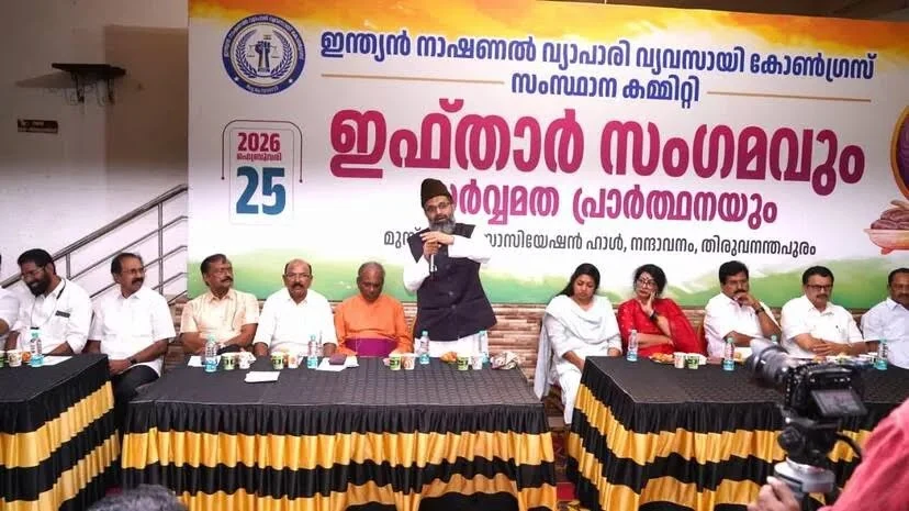 ഇഫ്താർ വിരുന്ന് സംഘടിപ്പിച്ചു