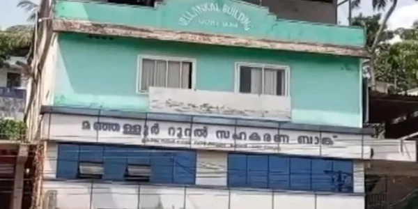 മഞ്ഞള്ളൂർറൂറൽസഹകരണ ബാങ്കിലെസാമ്പത്തികക്രമക്കേട്;ഉത്തരവാദികളിൽനിന്നും 22.13കോടിതിരിച്ചുപിടിക്കാൻ ഉത്തരവിട്ട് ജോയിന്റ് രജിസ്ട്രാർ